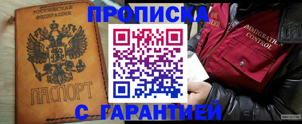 найти адрес прописки в Мирном