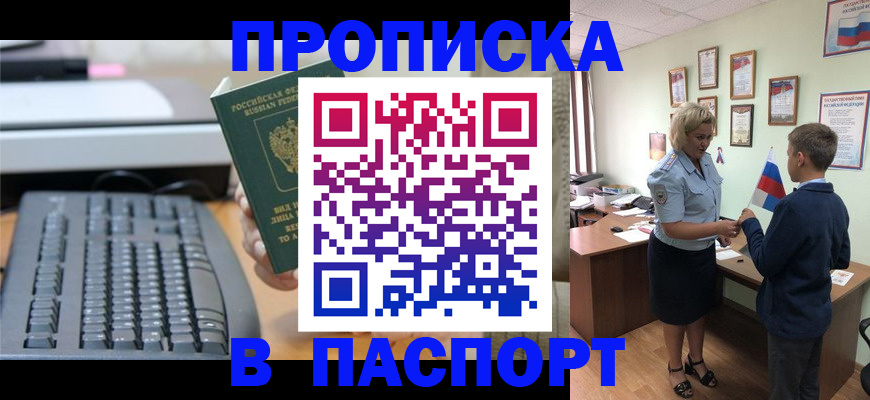 временная регистрация госуслуги в Мирном