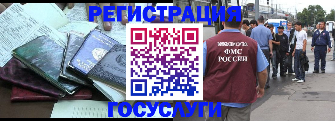 регистрация для дет. сада в Мирном