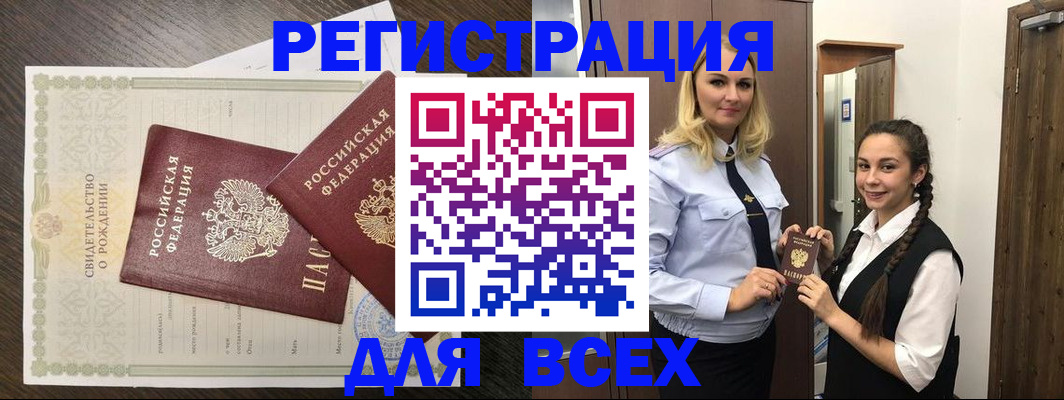 найти адрес прописки в Мирном